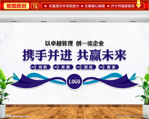 企業(yè)形象文化墻圖片與企業(yè)形象咨詢 打造視覺與戰(zhàn)略的雙重名片